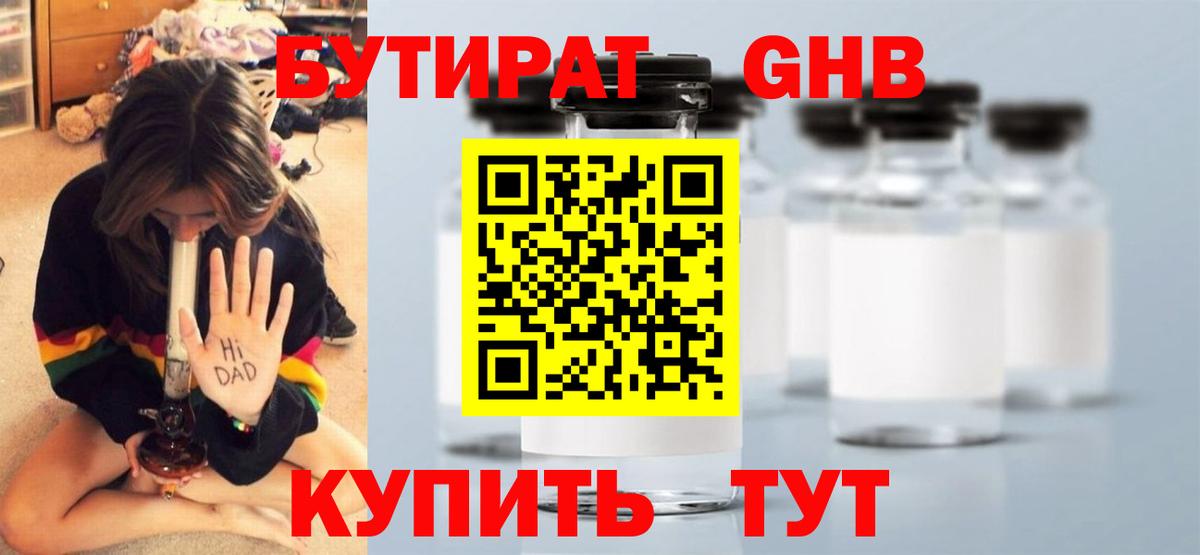 Кудымкар  БУТИРАТ бутик  Вход с VPN 