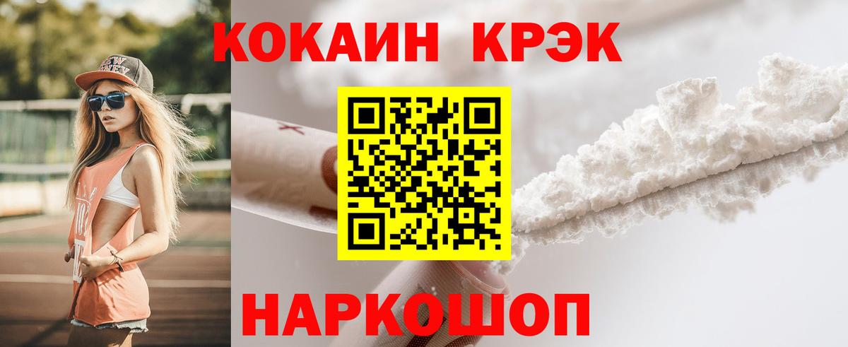 Кокаин Колумбийский Кудымкар
