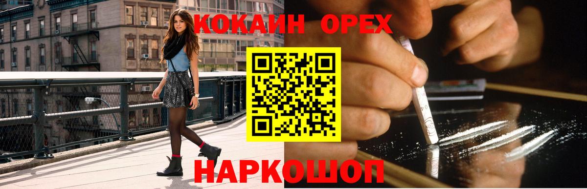 Кудымкар  COCAIN 97%  Кокаин VHQ  Вход с VPN 