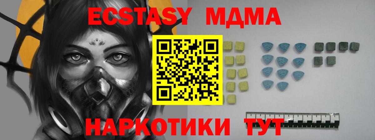 ЭКСТАЗИ Cube  Ecstasy XTC  MEGA маркетплейс  Вход с VPN  Кудымкар 
