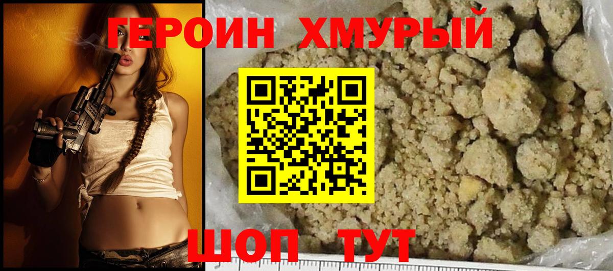 Кудымкар  ГЕРОИН Heroin  ГЕРОИН  Вход с VPN 
