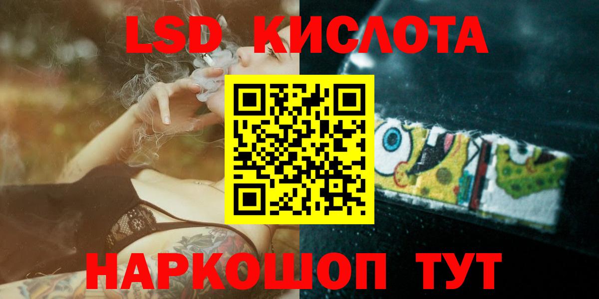 Лсд 25 экстази кислота  Вход с VPN  Лсд 25 экстази  Кудымкар  Лсд 25 экстази ecstasy 