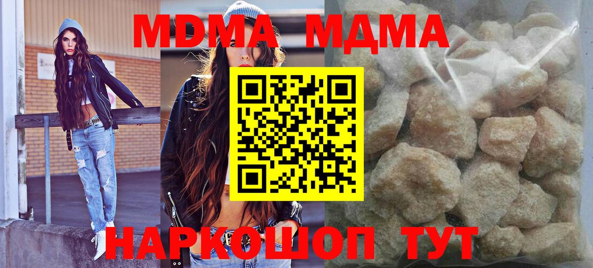 МДМА кристаллы  МДМА  Кудымкар  Вход с VPN  MDMA VHQ 