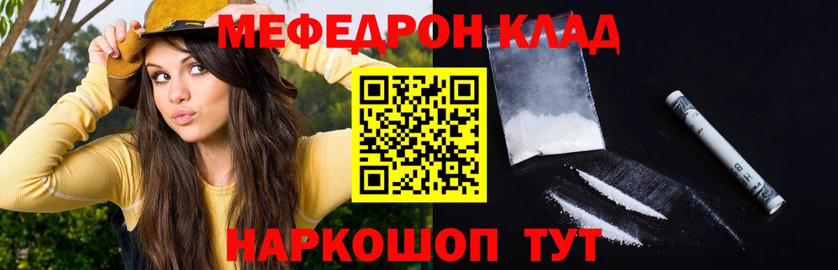 Кудымкар  МЕФ  МЯУ-МЯУ  Вход с VPN  Меф VHQ 