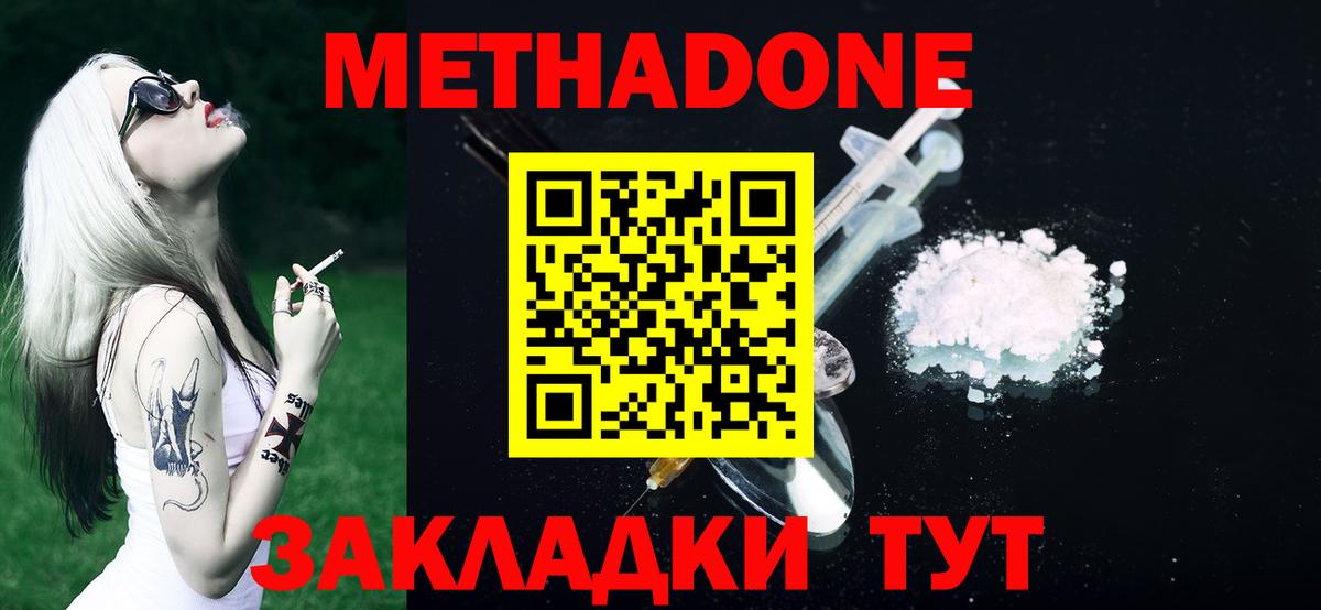 Метадон VHQ  Вход с VPN  Кудымкар 
