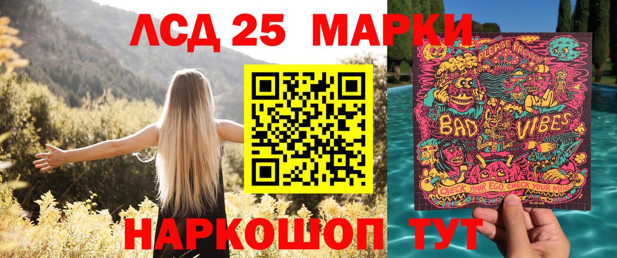 Марки 25I-NBOMe 1,8мг Кудымкар