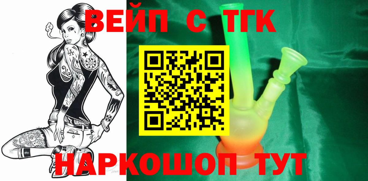 Дистиллят ТГК THC oil Кудымкар